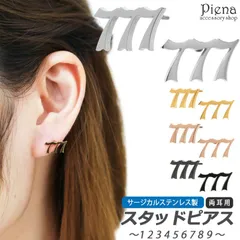 スタッドピアス レディース メンズ 3桁の数字 サージカルステンレス製 ナンバー 両耳用 お肌に優しい 金属アレルギー対応 推し活 シンプル カジュアル 上品 可愛い おしゃれ 美しい 綺麗 誕生日 記念日 プレゼント ギフト 贈り物
