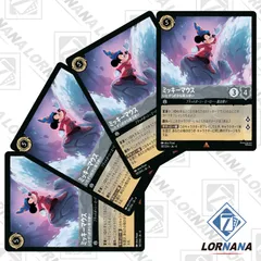 2025年最新】LORCANAの人気アイテム - メルカリ