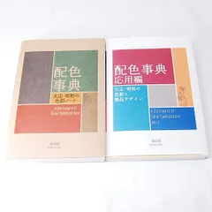 2024年最新】和田三造の人気アイテム - メルカリ