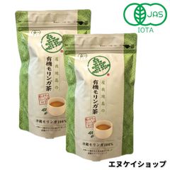 屋我地島の有機モリンガ茶 2袋 JASマーク 無農薬 オーガニック 使いやすいティーパックタイプ 沖縄ベルク 沖縄モリンガ100％ 沖縄の太陽の恵みをたくさん浴びたスーパーフード