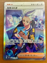 ポケカ アカマツ タロ カキツバタ ネリネ SAR｜Yahoo!フリマ（旧