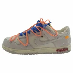 2024年最新】nike dunk low off-white lot50の人気アイテム - メルカリ