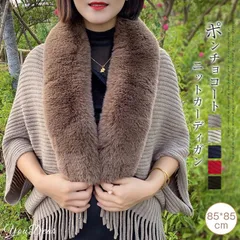 ニットカーディガン レディース ドルマン 秋 冬 ポンチョ コート マント アウター 羽織り トップス ケープ 秋冬 もこもこ ポンチョコート 暖かい