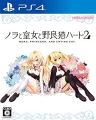 【中古】【非常に良い】ノラと皇女と野良猫ハート2 - PS4 (【永久封入特典】ChaosTCG PRカード)