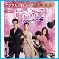 ファンタスティック・カップル DVD-BOX〈7枚組〉 - メルカリ