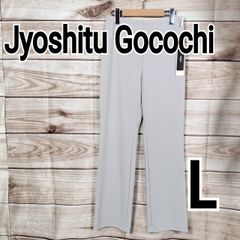 美品　Jyoshitu Gocochi　上質ごこち　ジョーゼットパンツ　伸縮性有り　L　Lサイズ 　ライトグレー　薄灰色 (2645 bbb500)