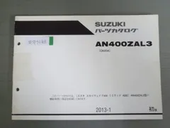 2024年最新】スズキ スカイウェイブ400 CK45Aの人気アイテム - メルカリ