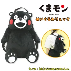 2025年最新】くまモン ぬいぐるみ ビッグの人気アイテム - メルカリ