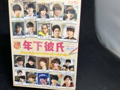 年下彼氏 DVD-BOX 4枚組 - メルカリ