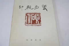 出岡実【能羽衣】 肉筆画 サインあり 2025年最新】出岡実の人気