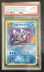 2025年最新】ポケカ25th psa10の人気アイテム - メルカリ