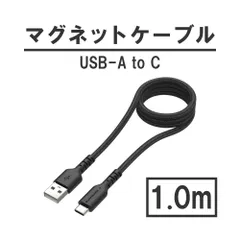 多摩電子　USB-A to C マグネットケーブル 1.0m TH320C10K
