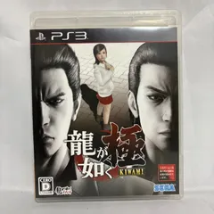 PS3 龍が如く 極 KIWAMI プレステ3 ゲームソフト 動作確認済み [中古]