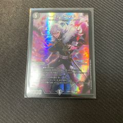 デュエマ【アーテルゴルギーニ】24EX4 SR 8/100 3枚セット Amazon.co.jp: デュエマ SR アーテルゴルギーニ 4枚 葛葉 : おもちゃ