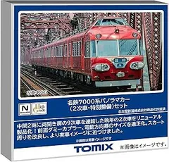 98852 名鉄7000系パノラマカー(2次・特別整備)セット 名鉄7000系パノラマカー(2次車・特別整備) セット [98852