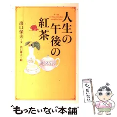 2024年最新】出口保夫の人気アイテム - メルカリ