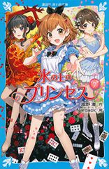 氷の上のプリンセス ジュニア編7 (講談社青い鳥文庫 E か 2-58)／風野 潮、Nardack