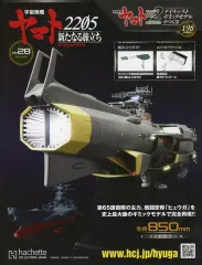 2026年最新】宇宙戦艦ヤマト アシェットの人気アイテム - メルカリ