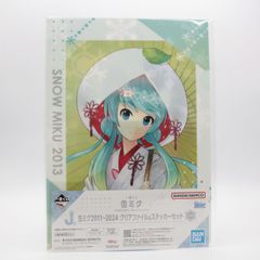 유키 미쿠 / 2013 A4 클리어 파일 & 스티커 세트 [이치 반 쿠지 유키 미쿠 ~ SNOW MIKU ~ Second Season] J상