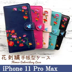 iPhone11ProMax ケース カバー 手帳 手帳型 iPhone 11 Pro Max 花刺繍 iPhone11ProMaxケース iPhone11ProMaxカバー iPhone11ProMax手帳 iPhone11ProMax手帳型