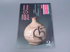 年最新中国古陶磁の人気アイテム   メルカリ