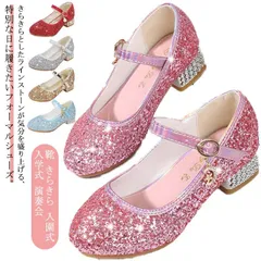 送料無料 フォーマルシューズ 女の子 キッズ フォーマル靴 キラキラ ラインストーン キッズシューズ 入園式 入学式 卒業式 卒園式 子供 靴 きらきら ジュニア 小学生 ドレスシューズ ピアノ発表会#lella523