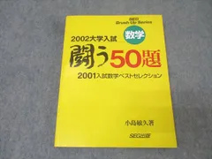 2025年最新】数学入試問題50年の人気アイテム - メルカリ