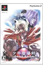 PS2／【CD・DVD付】少年陰陽師 翼よいま、天へ還れ DXパック
