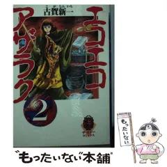 角川書店　ザ・ホラー　コミック雑誌 2026年最新】角川・ザ・ホラーコミックスの人気アイテム - メルカリ