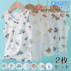 メッシュ タンクトップ 男の子 女の子 子ども 子供 キッズ こども 100-140cm ジュニア服 肌着 インナー 下着 通気性 おしゃれ かわいい 総柄 保育園 幼稚園 通園 通学 学校 lingze01