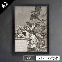 2025年最新】フランシスコ・デ・ゴヤの人気アイテム - メルカリ