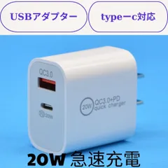 20Wの2ポートPD＆QC タイプC急速充電ブロック、USB C電源アダプター