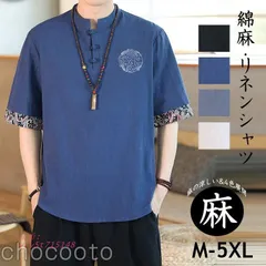綿麻半袖シャツ リネンシャツ メンズシャツ 薄手 夏 涼しげ ショート丈 コットン ブルオーバーシャツ シンプル リネンファッション メンズ カジュアルシャツ  vry5t715148のサムネイル