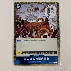 ゴムゴムの業火拳銃 R OP04-056 - メルカリ