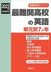 2024年最新】未使用の赤本の人気アイテム - メルカリ