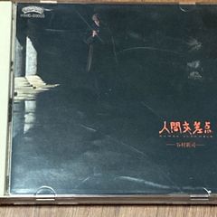 中古CD　谷村新司　人間交差点　HUMAN SCRAMBLE　ヒューマンスクランブル