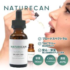 ネイチャーカン NATURECAN 40% CBDオイル 容量 30ml - CBD 12000mg 濃度40% /ブロードスペクトラム THCフリー