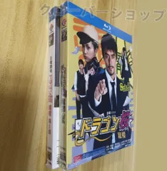 【最終値下げ】ドラゴン桜　Blu-ray BOX【新品未開封】 Amazon.co.jp: ドラゴン桜(2021年版)ディレクターズカット版 Blu