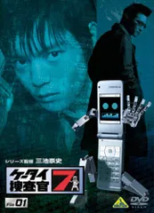 2024年最新】ケータイ捜査官7 dvdの人気アイテム - メルカリ