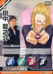 【中古】ハイキュー!!バボカ HV-10-054[レアバボ]：田中 龍之介