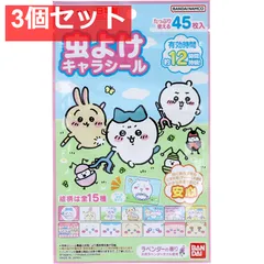 虫よけキャラシール ちいかわ ラベンダーの香り 45枚入 3個セット まとめ売り