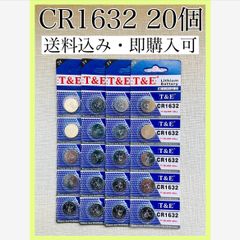 リチウムコイン電池 CR1632 20個