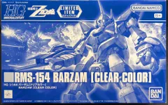 HG バイアラン＆バーザム＆ガルバルディβ Zガンダムセット　限定クリア HG バイアラン＆バーザム＆ガルバルディβ Zガンダムセット 限定