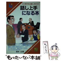 ハイ、こちら石原慎太郎事務所です。 「ノー」と言えない代議士秘書の