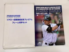 2025年最新】イチロー 200安打の人気アイテム - メルカリ