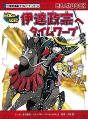 2023年最新】戦国時代へタイムワープの人気アイテム - メルカリ