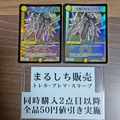 2025年最新】光輪の精霊シャウナの人気アイテム - メルカリ