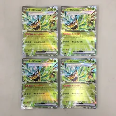 ポケモンカードゲーム オーガポンみどりのめんex 016/101 RR 4枚まとめセット 美品 2507LO007