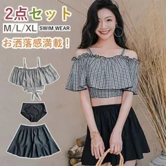 水着 即購入OK レディース オフショルダー ビキニ 格子 チェック柄 セパレート ビスチェ風 ビキニセット フィットネス 肩出し スカート ハ