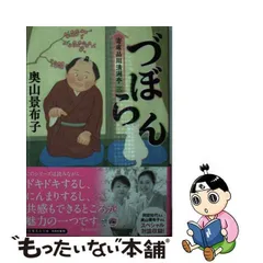 2024年最新】奥山景布子の人気アイテム - メルカリ